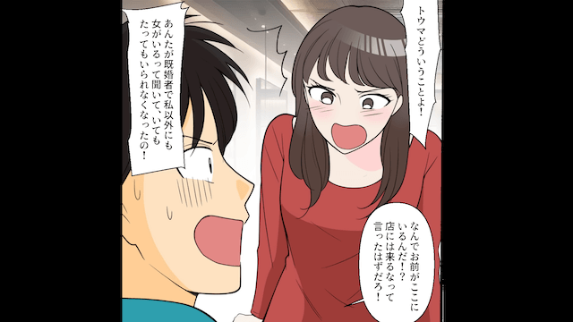 元夫「500万円はいつ振り込むんだ！」私「払わないけど？」⇒勘違いした夫の末路＃1