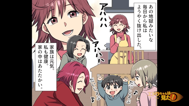 ママ友「産後に動けないとかサボり？（笑）」とバカにしてきた女の末路＃13