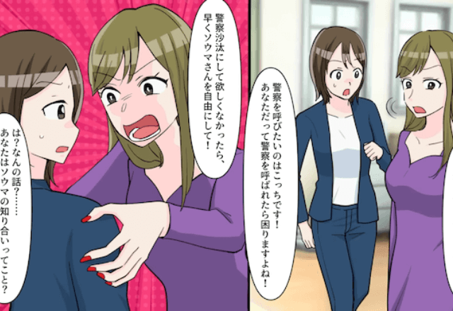 突然、訪ねて来た浮気相手「彼を自由にして！」妻「はーい」⇒お望み通り”夫を捨てた”結果…