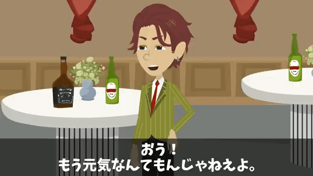 同窓会で俺を見下す同級生「高卒とは喋る義務ないから（笑）」俺「わかった」→その後フル無視した結果＃5