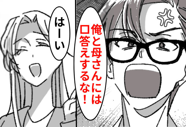 私を“底辺扱い”する夫「俺と母さんには口答えするな（笑）」私「はーい」しかし後日⇒私の【正体】に気づき…「まって」