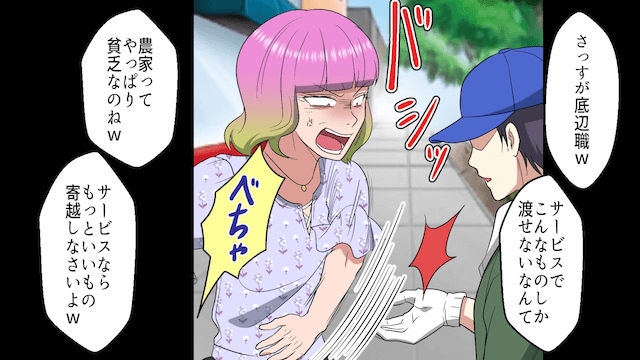 農家を見下した医者の末路＃1