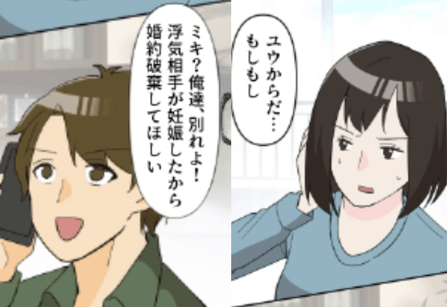 必死に働く私に…無職の夫が「浮気相手が妊娠したから婚約破棄で！」と言うのでお望み通り【婚約破棄】した結果