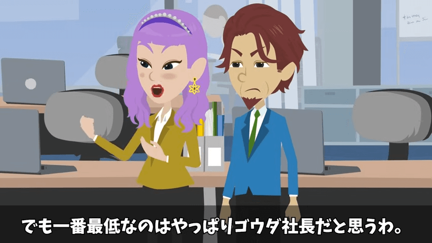 採用面接で母子家庭が理由で不合格になった私。しかし後日⇒会社で再会した結果＃36