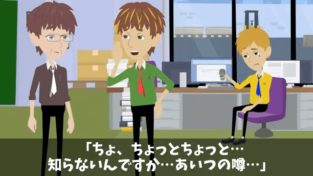 社員旅行の当日に上司から「旅行、本当は明日だから（笑）」とハブられた結果＃38