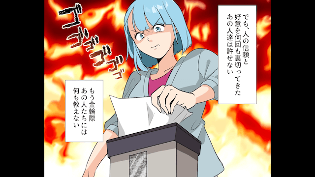 結婚式をすべて乗っ取った兄夫婦の末路＃6