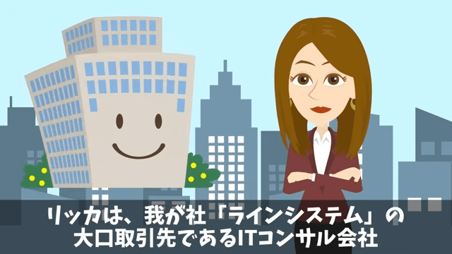 中卒を見下して懇親会でビールをかけた男の末路＃14