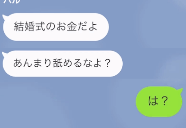 結婚式をドタキャンした浮気夫が「結婚式のご祝儀返せよ！訴えるぞ」とほざいてきたので、徹底的に無視した結果