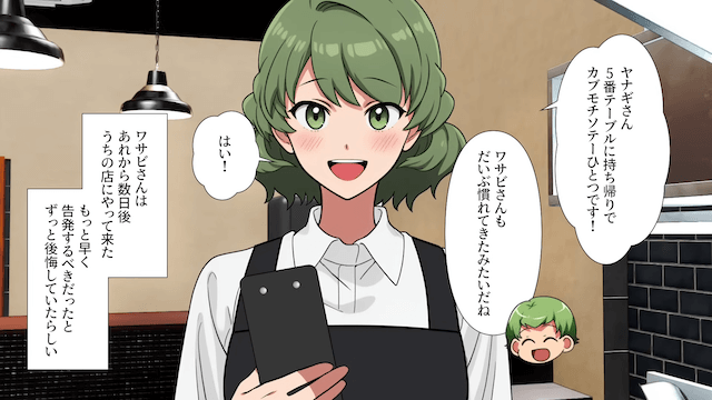 リアルな口コミにエスカレートした店主の末路＃6