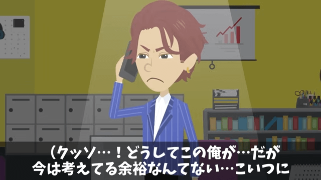 新社長「貧乏派遣社員は用済み！クビで（笑）」俺「いいのね？」後日⇒社長として再会した結果＃25