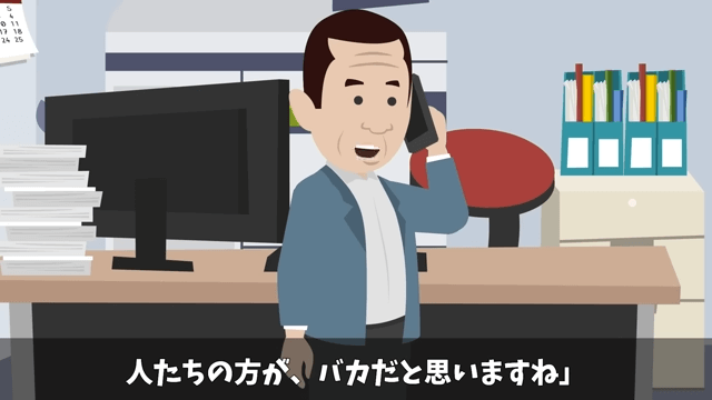 「中卒は辞めろ」と言う上司に従って、即起業した結果＃43