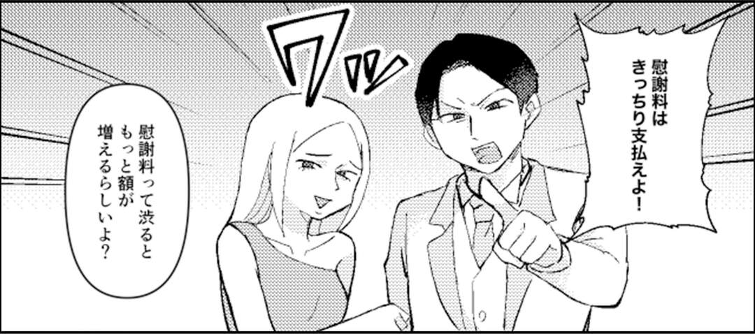 親族全員が結婚式を欠席！？裏で送られていた1通のメールの正体＃6