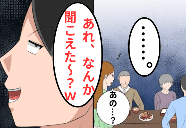 食事会で…義家族全員が“私だけ”を完全無視するので、お望み通り"黙って嫁を辞めた”結果（笑）