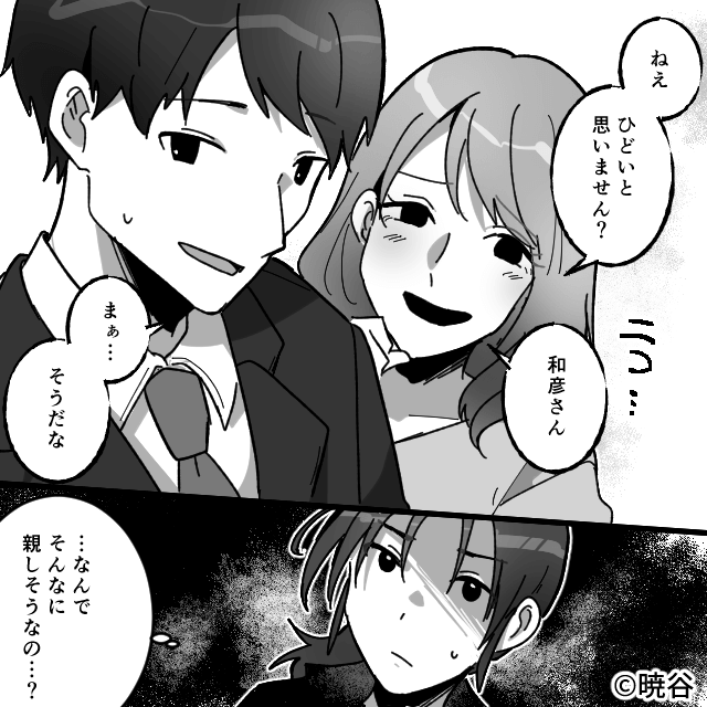 近所の女性が“嫌がらせしてきた”衝撃の理由#2