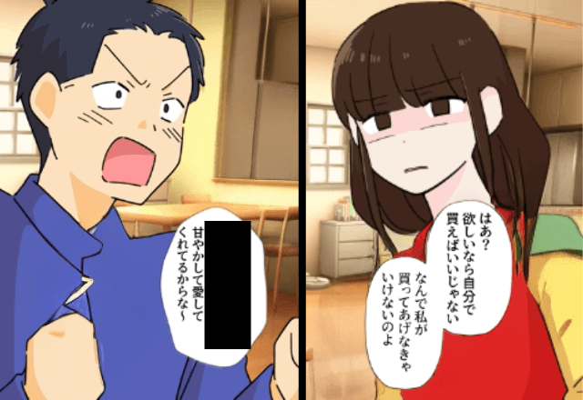 子どもすぎる夫「ママこのおもちゃ買って♪」妻「無理」しかし直後⇒夫が〈ねだる理由〉を明かし…妻「信じられない」