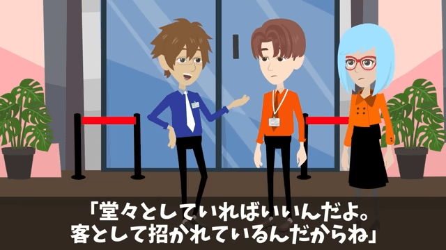 新年会に勝手に家族10人連れてきた上司の末路＃7