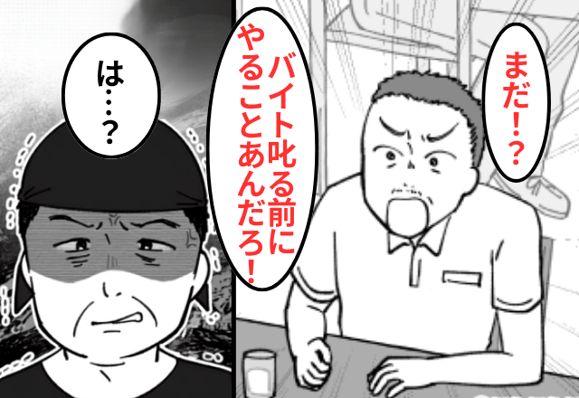 ラーメン屋で…"混雑時”にバイトを説教し続ける店長。客「早くして！」直後⇒店長が取った【衝撃の行動】に一同あ然…