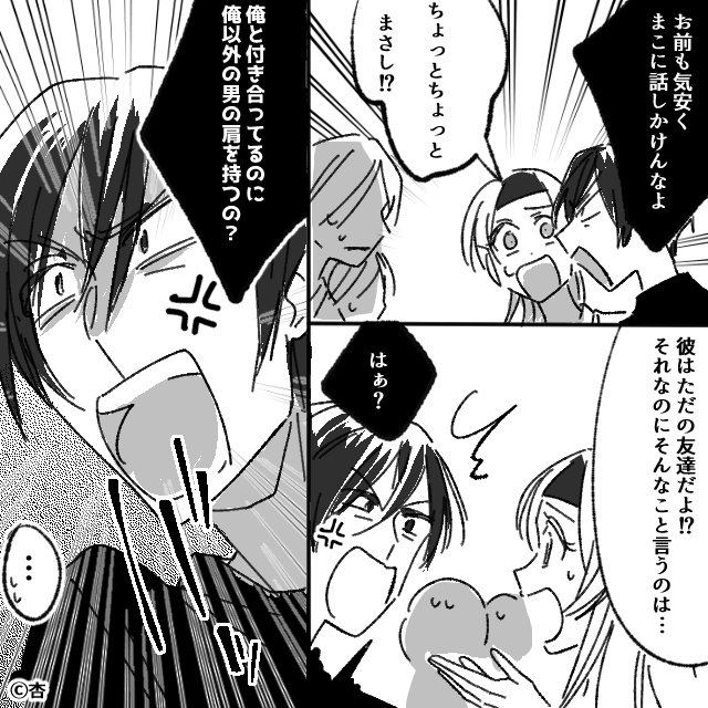 キャンパスライフを壊した“ある人物”の正体＃2