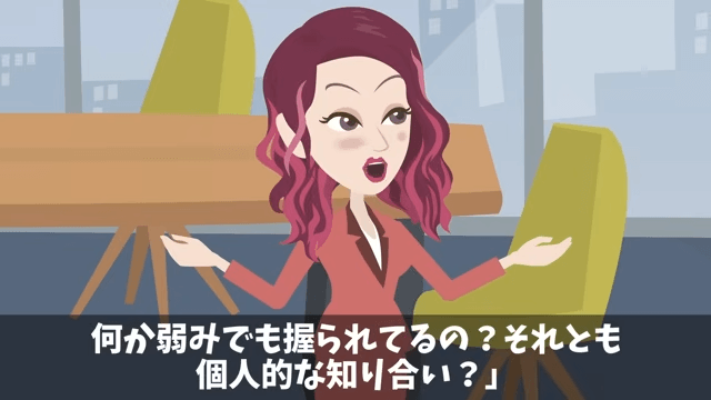 社長令嬢「おじさん新人は使えないから出ていけ（笑）」俺「いいのね？」速攻、退職願を出した結果＃25