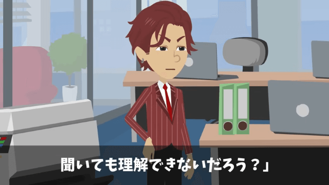 退職に追い込んだ上司「高卒が辞めてスッキリ（笑）」しかし数日後⇒ライバル会社で遭遇し…＃7