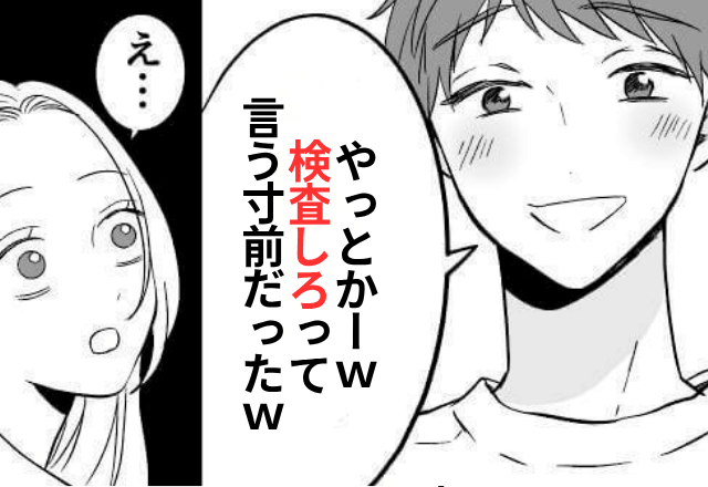 妊娠報告をした妻に…夫「不妊じゃなかったんだ（笑）」直後⇒【意外な反撃】に夫が青ざめて―！？