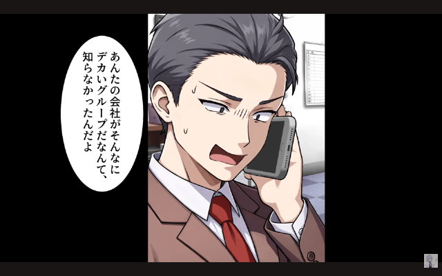 懇親会で…取引先「底辺会社は段ボールの席で十分（笑）」と言われたので、即取引を停止した結果＃6