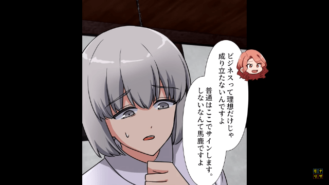 100万円の高額案件を断った結果＃4