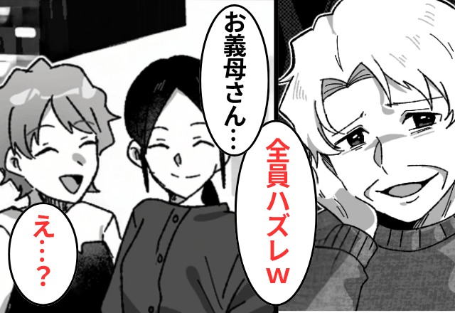 親戚会で…義母「ウチの嫁はポンコツしかいない（笑）」だが直後⇒嫁たちの【衝撃の反撃】に…義母「…え？」