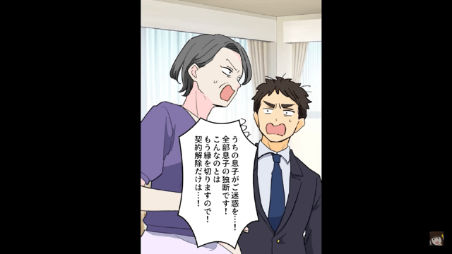 浮気した夫が婚約の真実を知った結果＃6