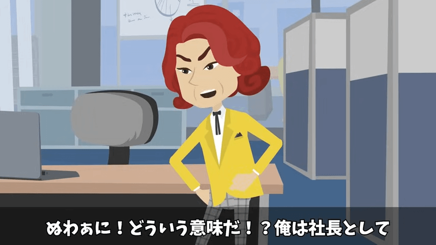 採用面接で母子家庭が理由で不合格になった私。しかし後日⇒会社で再会した結果＃26