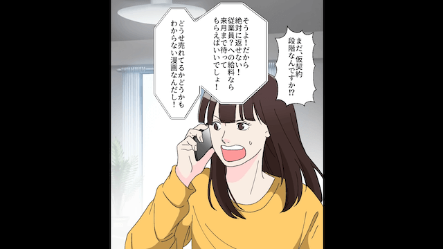 6000万円の新築を勝手に購入した義母の末路＃7