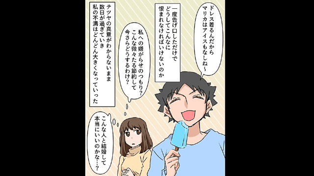 結婚を考えていた婚約者が私の親友と浮気した結果＃3