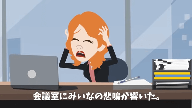 同僚にはめられ左遷されたので、仕返しした結果＃29