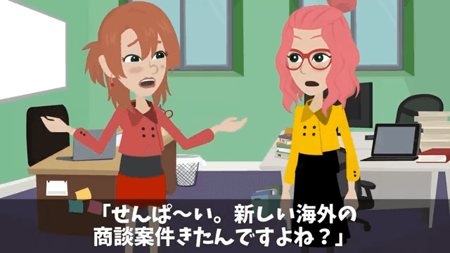 同僚「お前は仕事できないので案件もらいまーす（笑）」私「はーい」だが後日⇒勘違いしていた同僚「へ？」＃1
