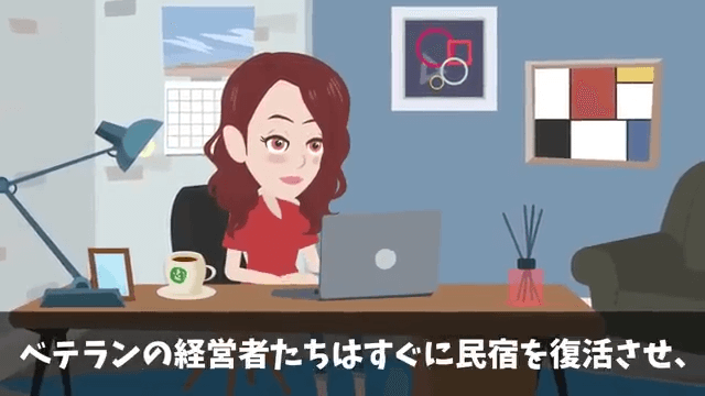 結婚記念日に高級旅館の支配人に追い出された話＃60