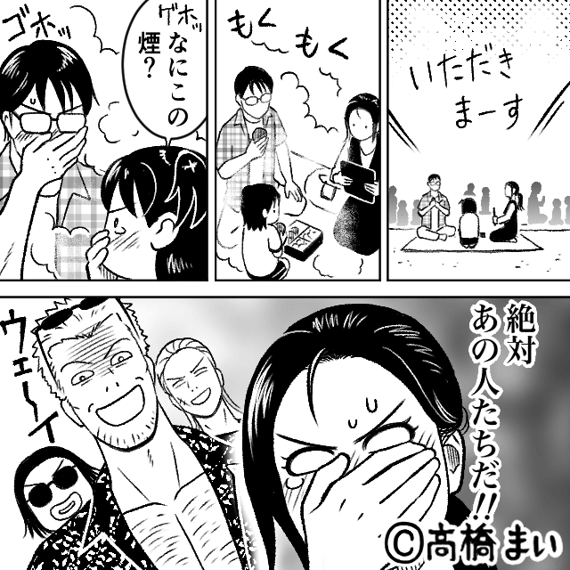 非常識保護者に「粘着」された話＃2