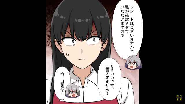 カスハラと騒ぐ迷惑店員＃2