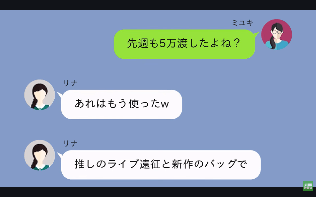 私が家の大黒柱だと知らない妹「嫌なら出ていきな（笑）」私「はーい」⇒お望み通り出ていった結果＃1