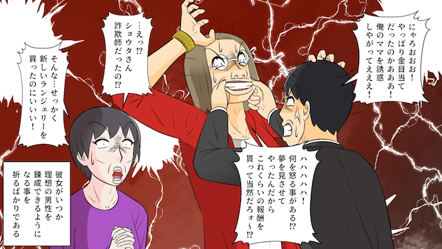 夫「ママが心配！暫く実家で過ごすわ」私「じゃあ離婚で」⇒子どもの運動会も欠席し実家に入り浸る夫の末路＃6