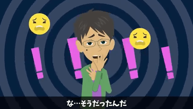 帰省中の夫に連絡…私「今どこに居る？」夫「実家だよ」⇒すべてを把握した私が即引っ越しした結果＃48