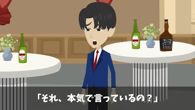同窓会で「貧乏人はサラダだけ食ってろ」と言うので正体を明かした結果＃20