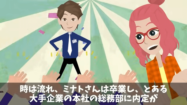入社式でイジメっ子の同級生に再会した話＃11