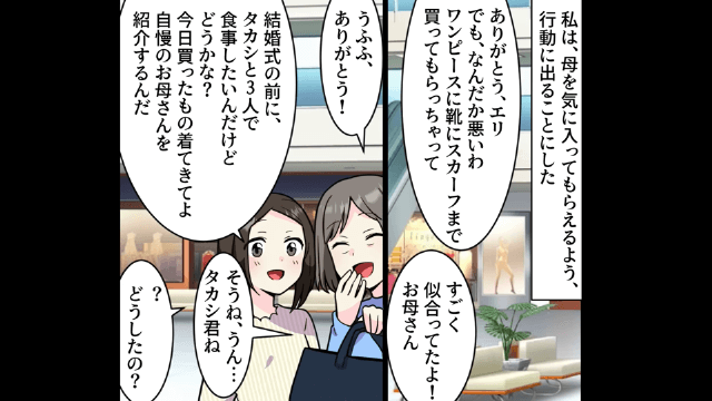 社内結婚した夫との結婚式でドタキャンされた話＃2
