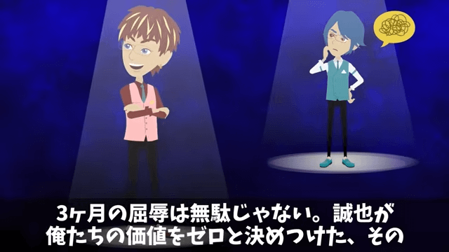 商談で”4時間”無視された俺「今日我慢すれば…」翌日⇒取引先が大混乱に陥ったワケ＃7