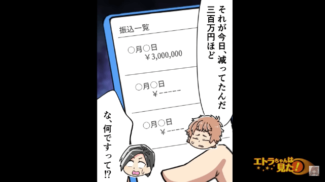 結婚式目前で「ご祝儀300万円よこせ」と言ってきた弟の末路＃8