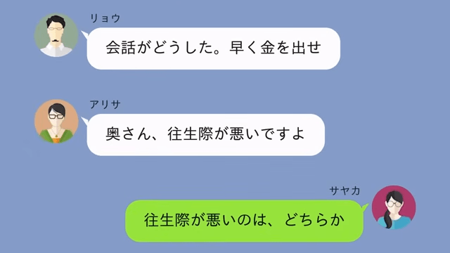 入院中…夫「浮気相手と暮らすから離婚で（笑）」私「はーい」だが後日⇒夫が青ざめたワケ＃2