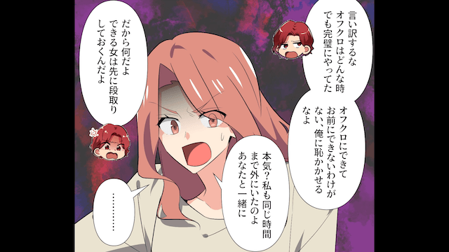 監視カメラで妻を見張るモラハラ夫の末路＃2