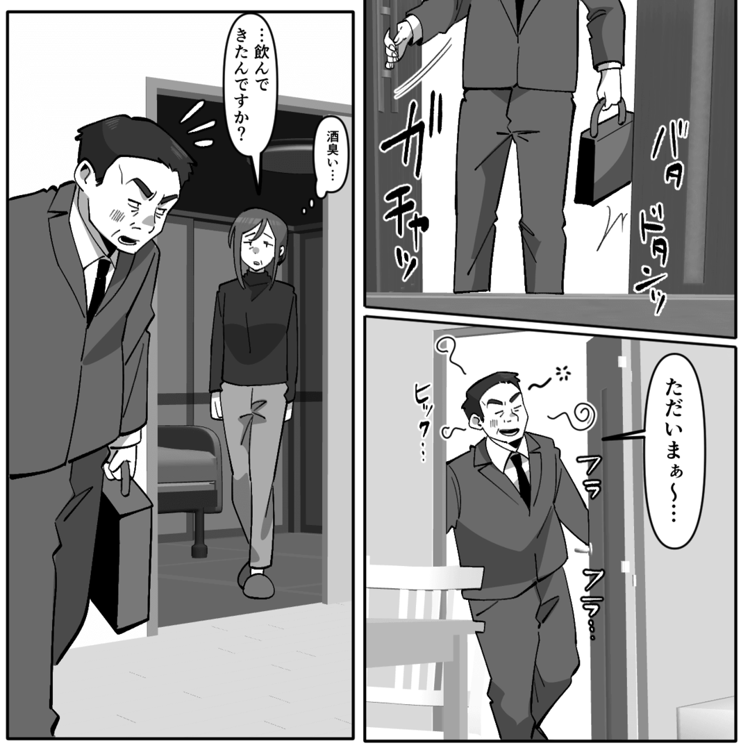 介護を押しつけモラハラ三昧の夫…義母が遺した“切り札”で妻が大逆転！？＃3