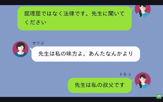 夫の死後…義母「遺産2千万は私が貰う（笑）他人は相続放棄ね！」嫁「はーい」後日⇒青ざめた義母からSOSが…＃7