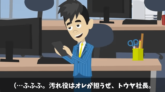 「中卒は辞めろ」と言う上司に従って、即起業した結果＃56